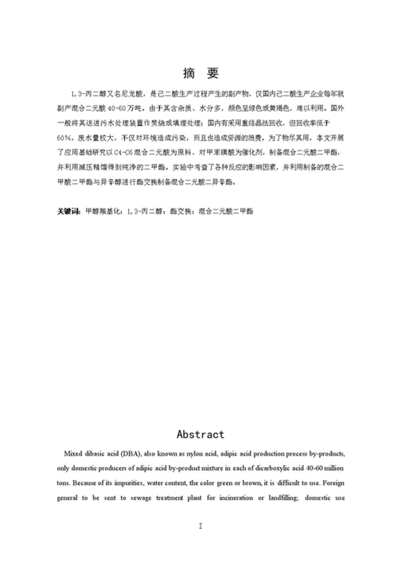 科技引领未来 —— 中国网络科技公司的崛起与发展