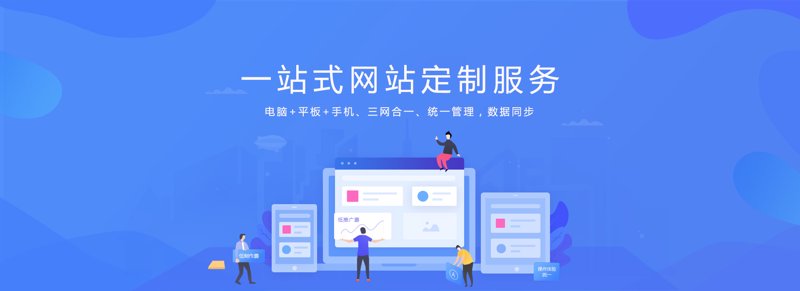 网站定制开发：构建企业数字化的坚实基石