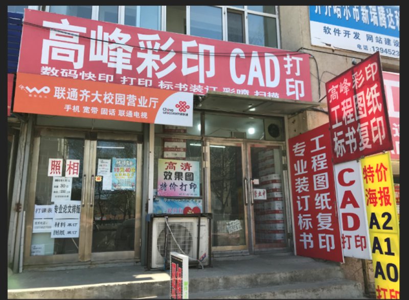 齐齐哈尔IT服务