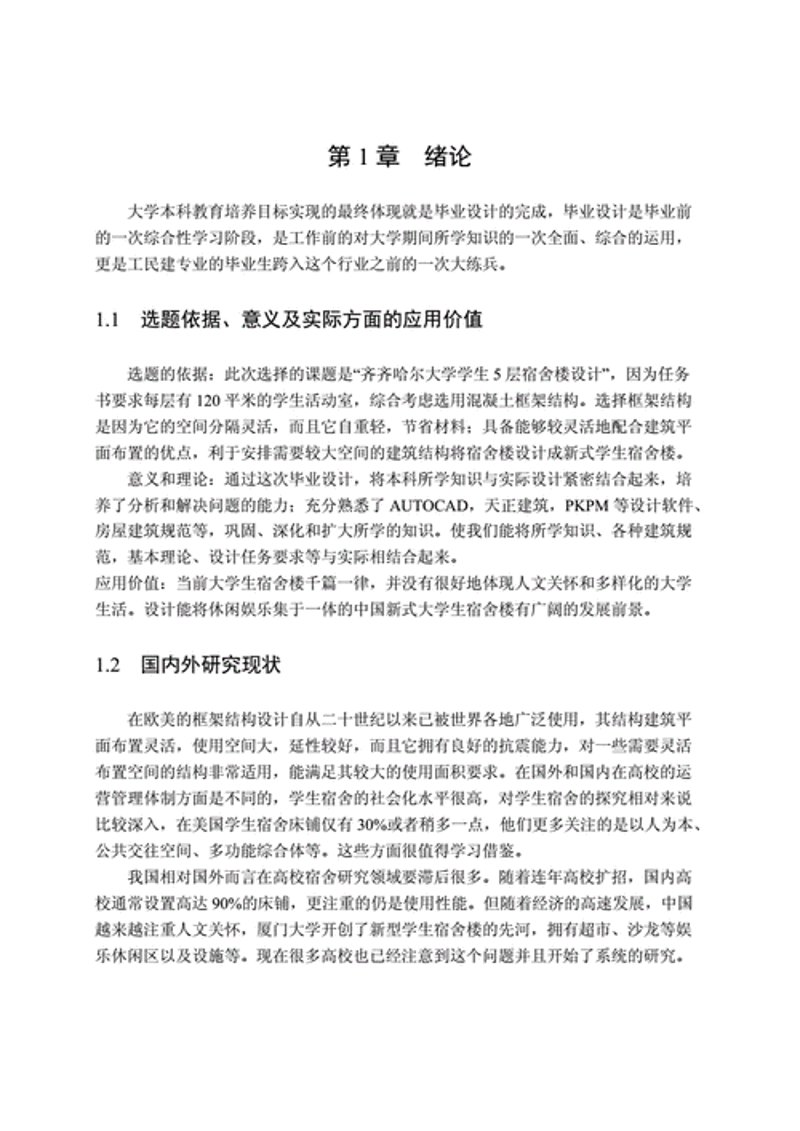 齐齐哈尔网站建设